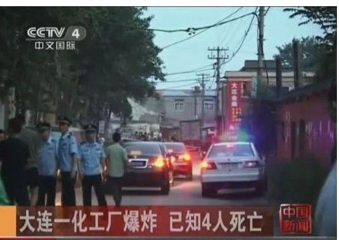 大连化工厂爆炸 事故死亡人数已上升至5人