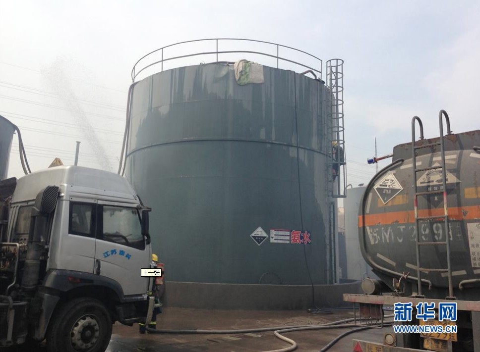 江苏一化工企业氨水储罐泄漏