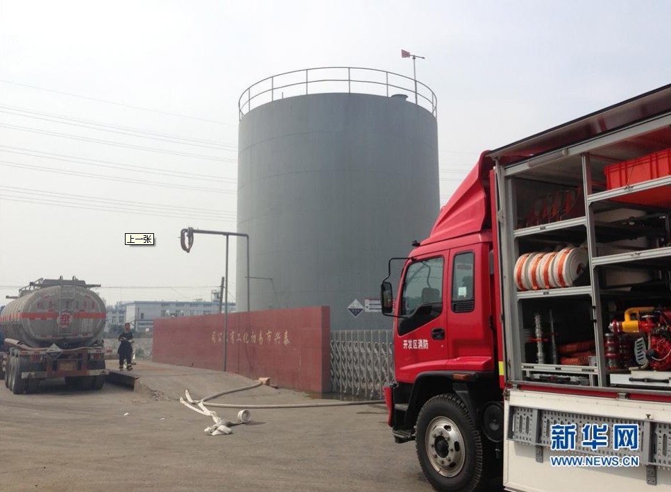 江苏一化工企业氨水储罐泄漏