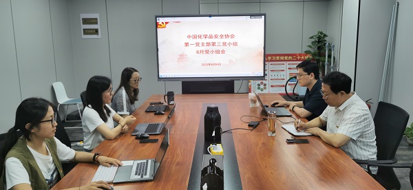 8月党小组会.jpg