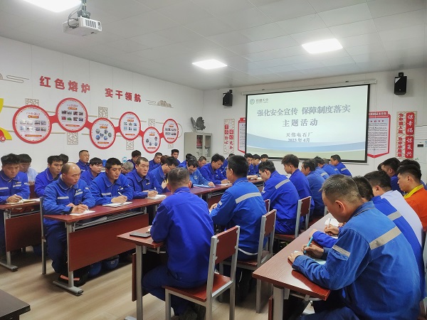 新疆天业天伟化工有限公司电石厂开展“安全生产宣传周”活动（图1）.jpeg