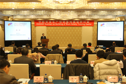 中欧安全生产培训基地建设研讨会在京召开