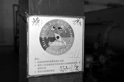 国家安全监管总局化工暗查组检查记3